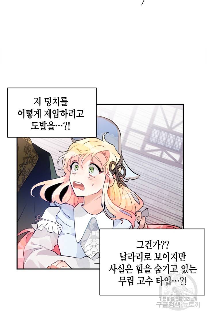 집으로 돌려보내 주세요 14화 41