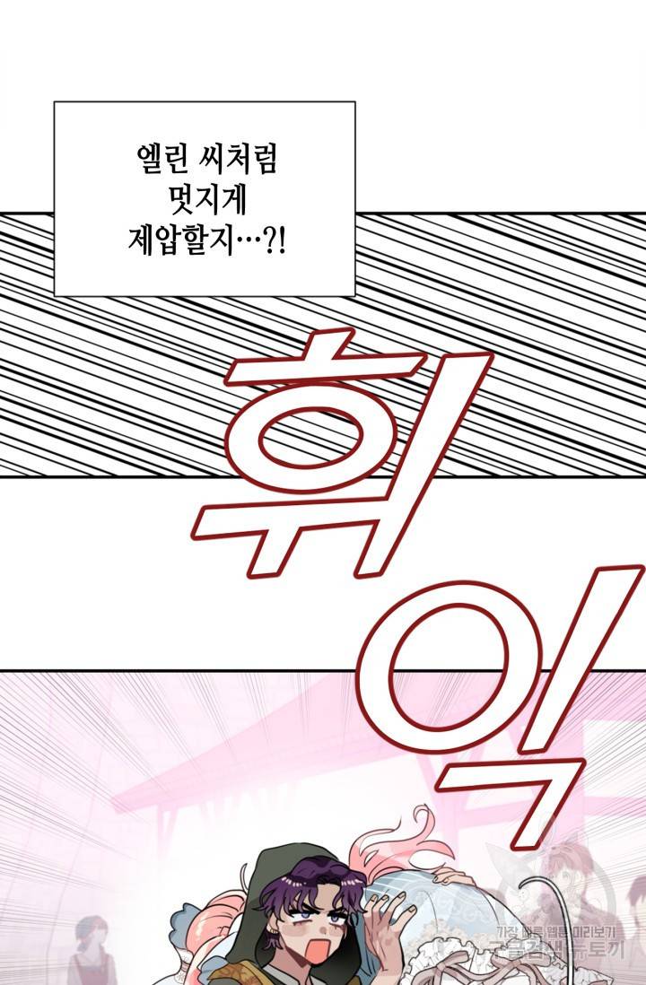 집으로 돌려보내 주세요 14화 42