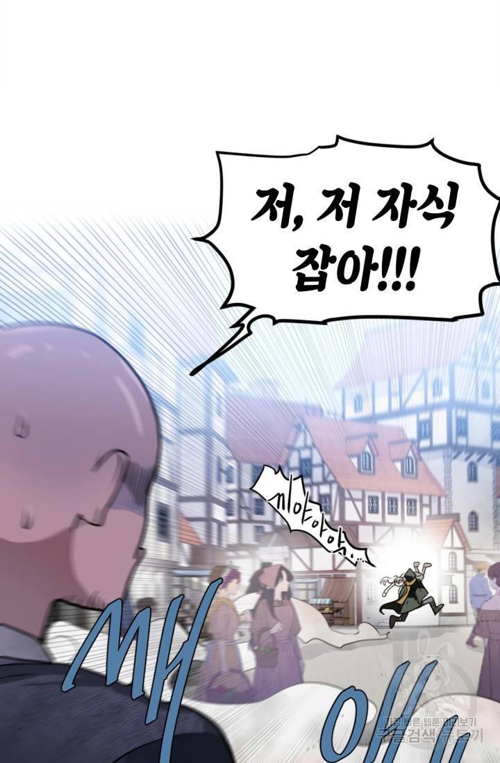 집으로 돌려보내 주세요 14화 45
