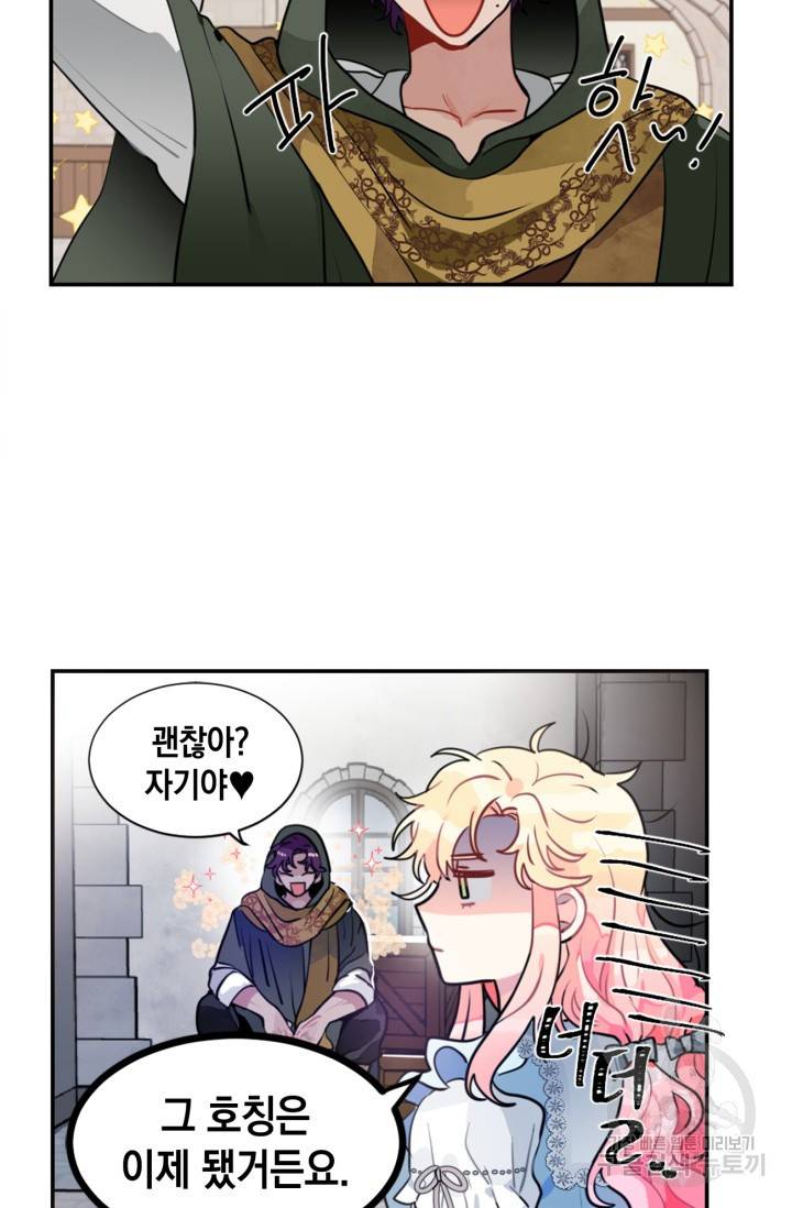 집으로 돌려보내 주세요 14화 49