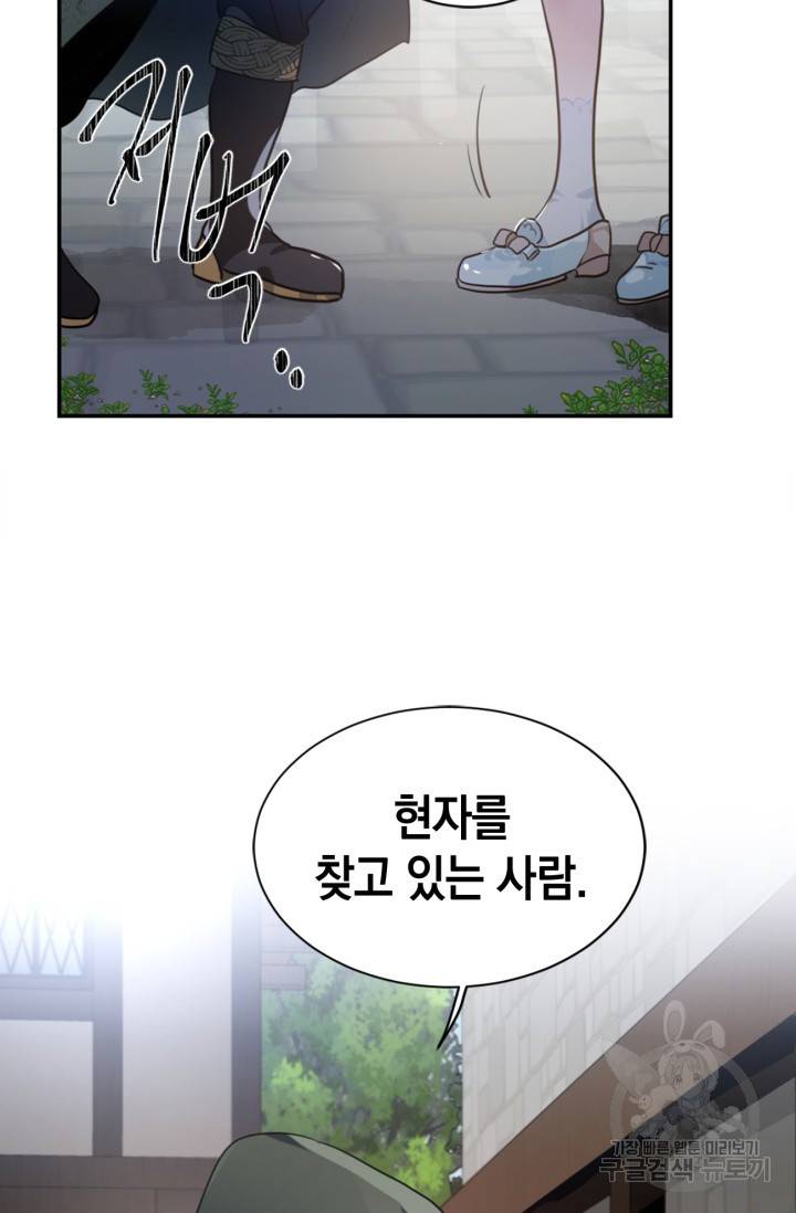 집으로 돌려보내 주세요 14화 52