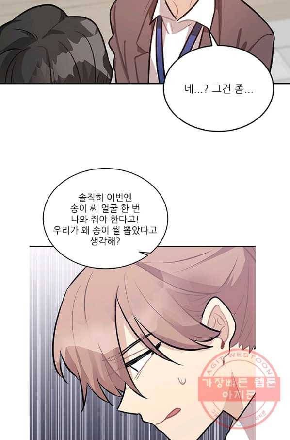 남의 소리 44화 3
