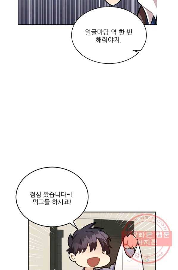 남의 소리 44화 4
