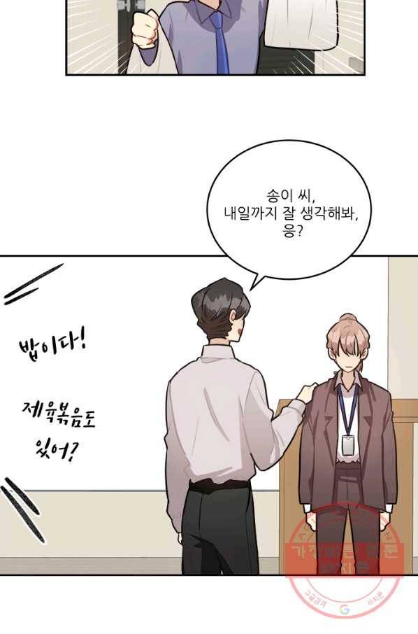 남의 소리 44화 5
