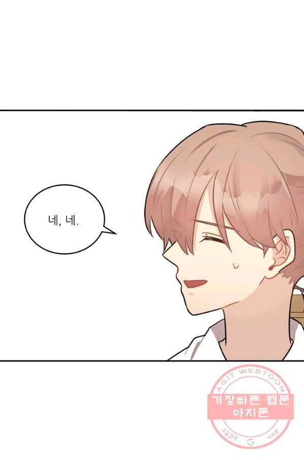 남의 소리 44화 6