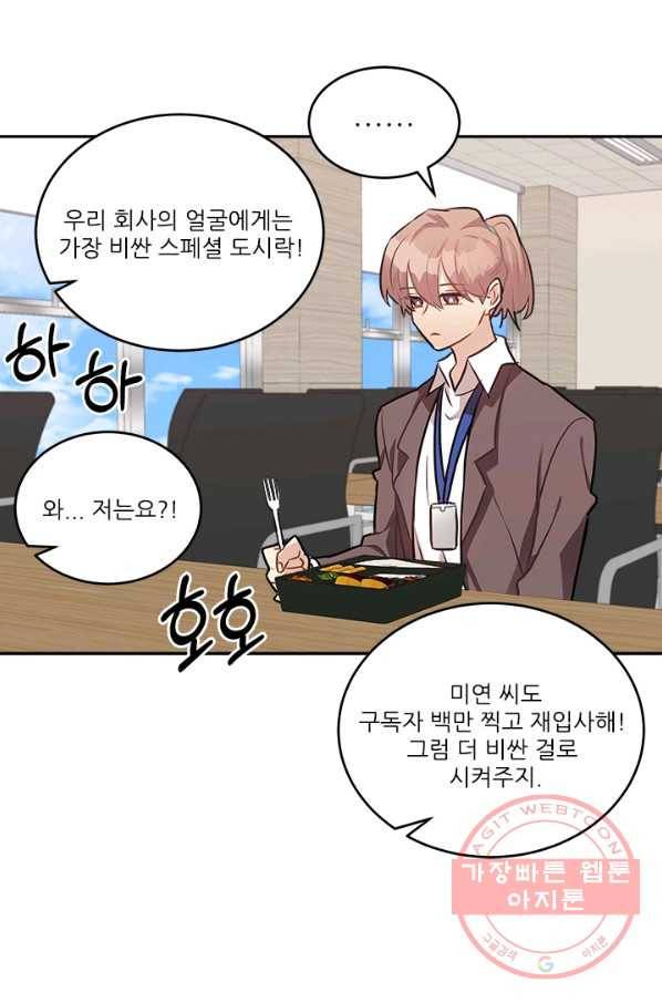 남의 소리 44화 8