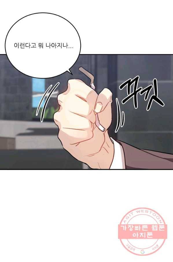 남의 소리 44화 13