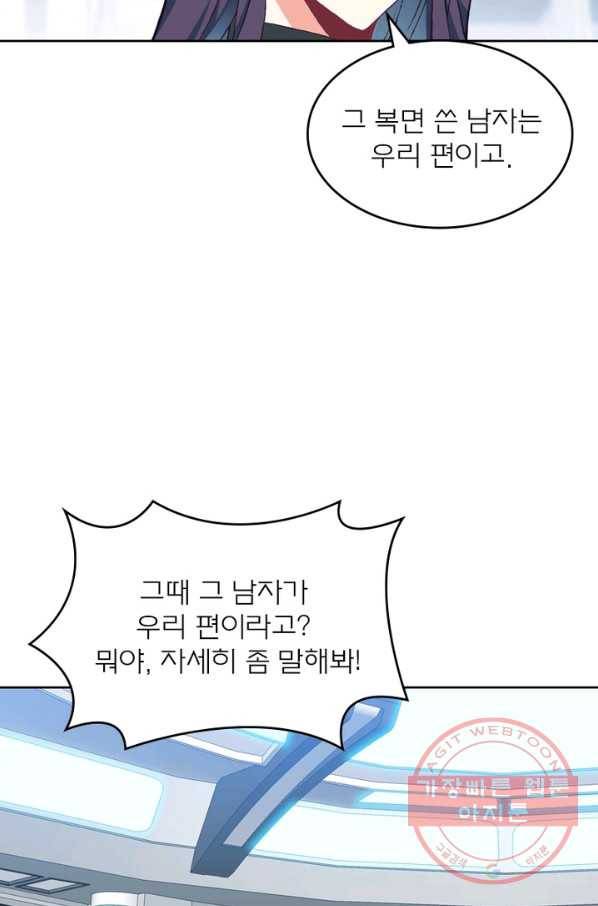 몬스터 아카데미 92화 12
