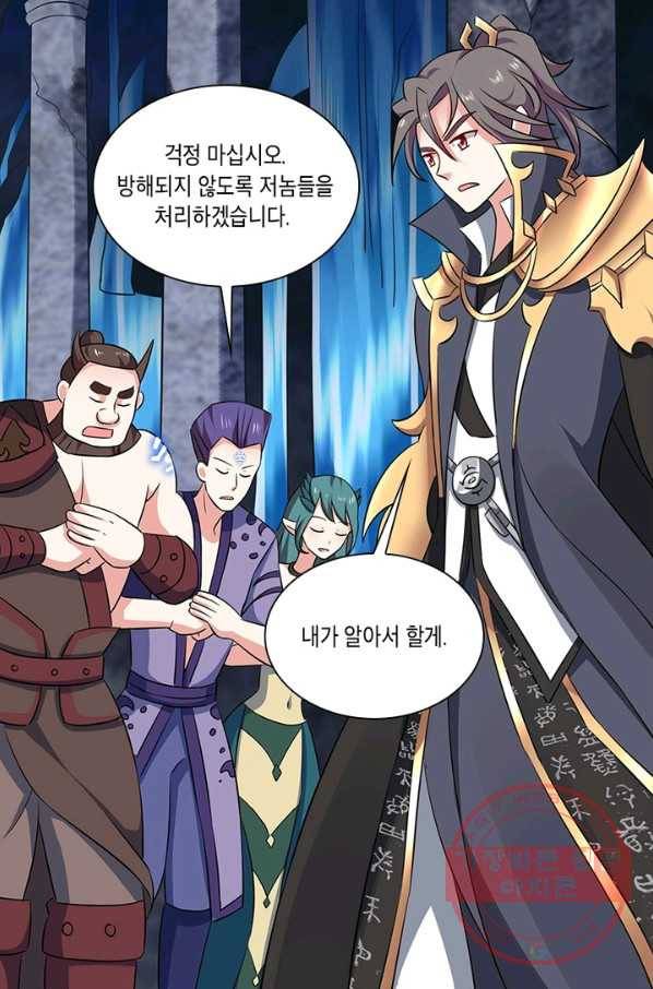 이세계에서 머리로 하드캐리 96화 3