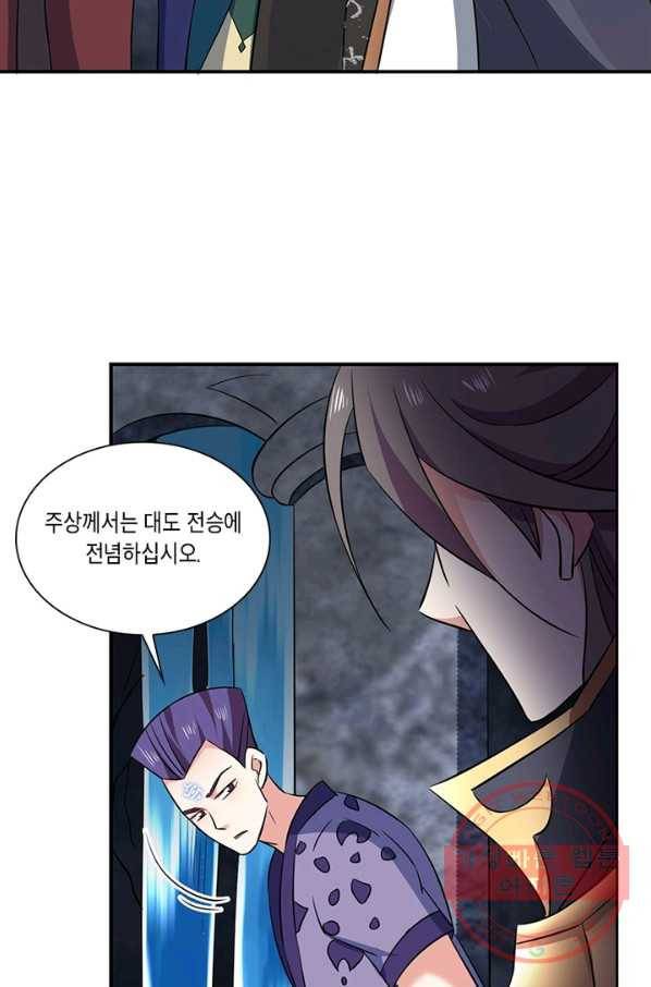 이세계에서 머리로 하드캐리 96화 4