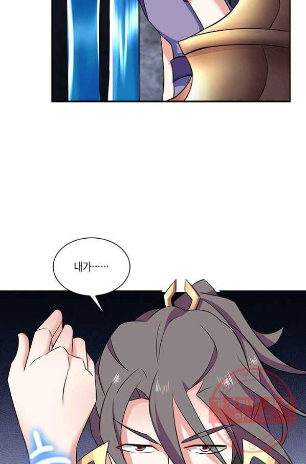 이세계에서 머리로 하드캐리 96화 5