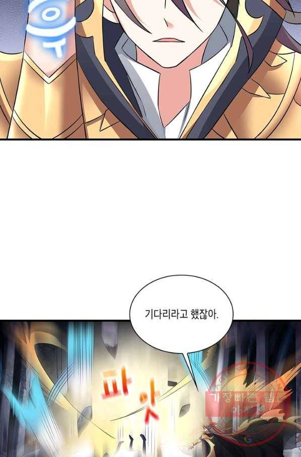 이세계에서 머리로 하드캐리 96화 6