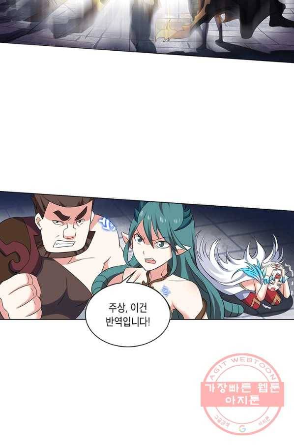 이세계에서 머리로 하드캐리 96화 7