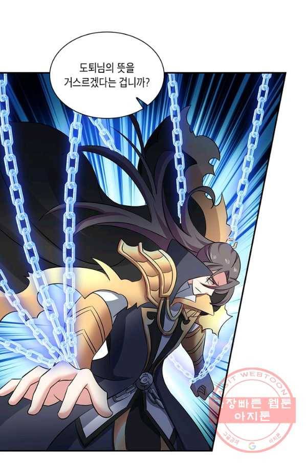 이세계에서 머리로 하드캐리 96화 8