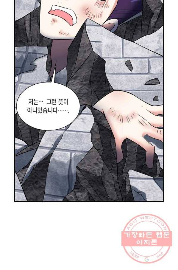 이세계에서 머리로 하드캐리 96화 11