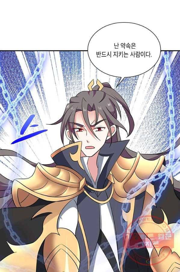 이세계에서 머리로 하드캐리 96화 12