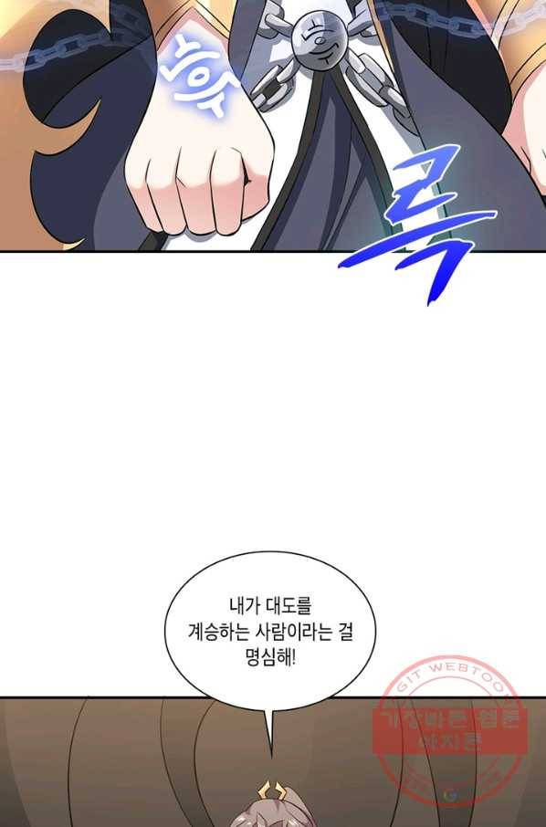 이세계에서 머리로 하드캐리 96화 13