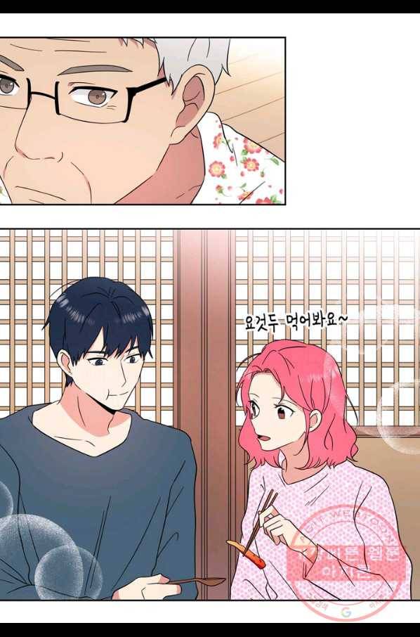 내 연애의 문제점 88화 8
