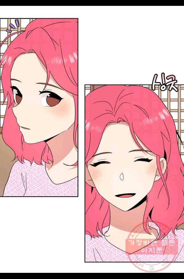 내 연애의 문제점 88화 10