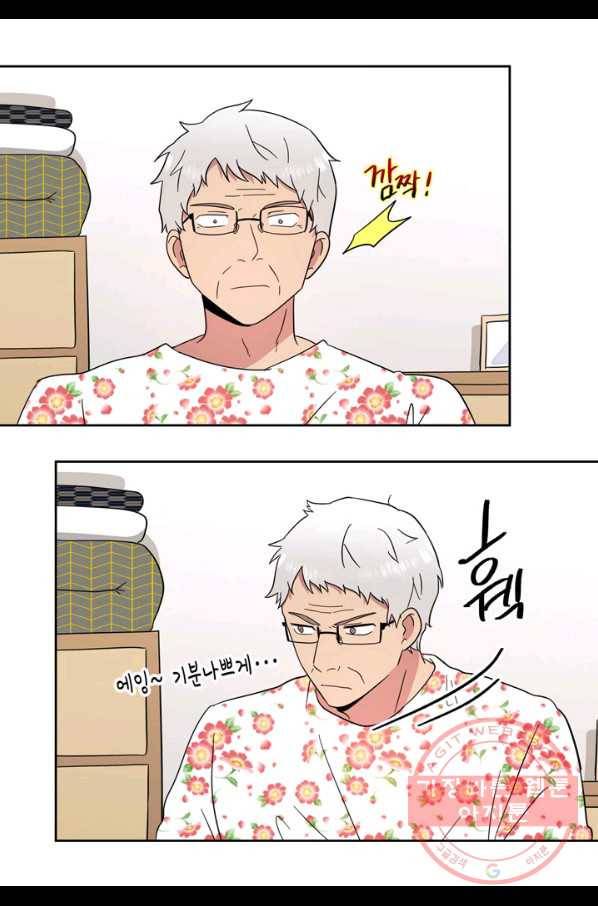 내 연애의 문제점 88화 11