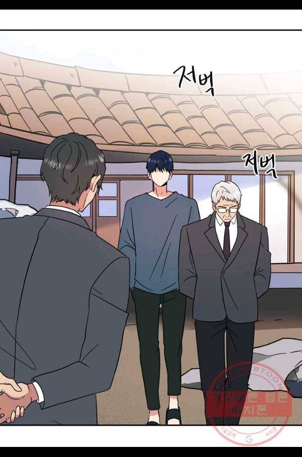 내 연애의 문제점 88화 21