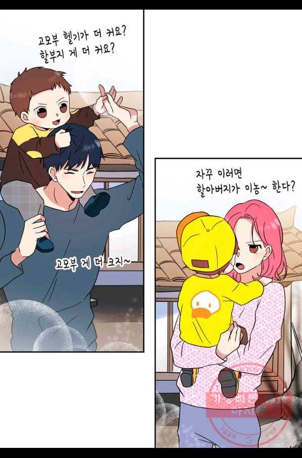 내 연애의 문제점 88화 32