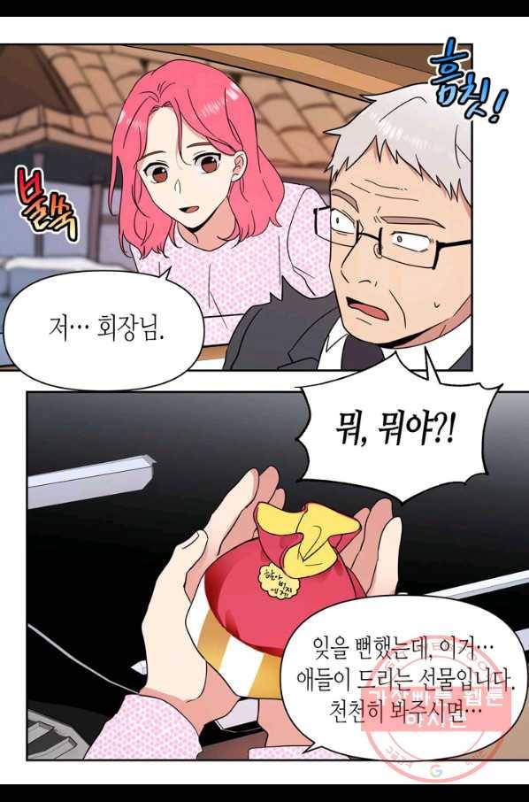내 연애의 문제점 88화 36