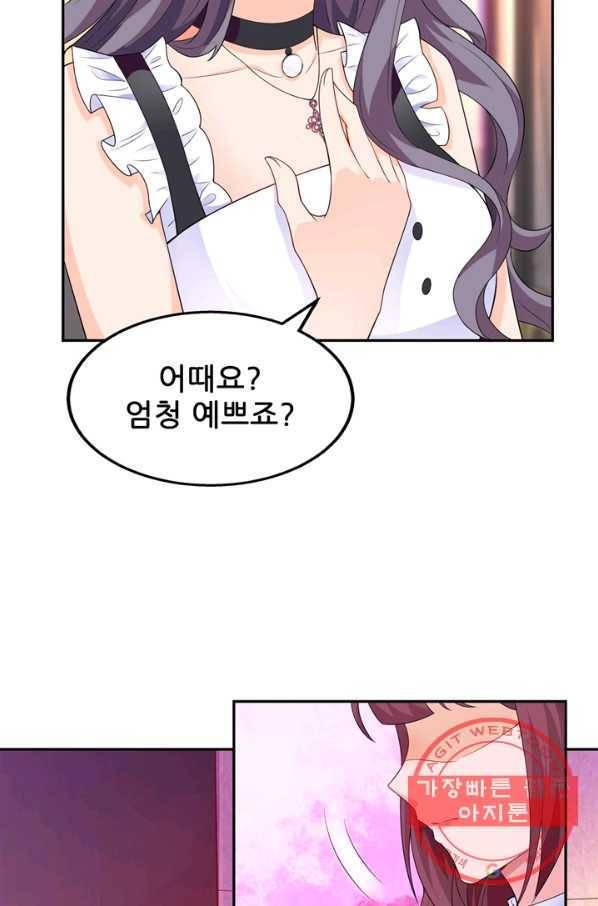대표님 꼭 안아주세요 110화 4