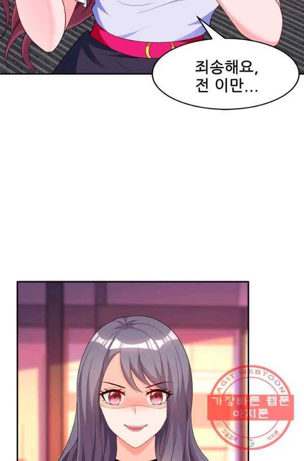 대표님 꼭 안아주세요 110화 6