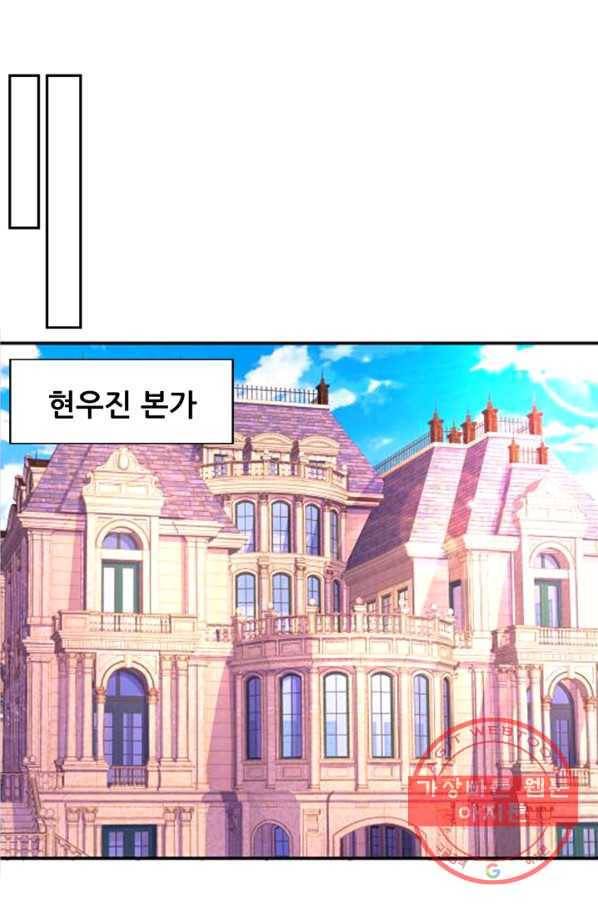 대표님 꼭 안아주세요 110화 8