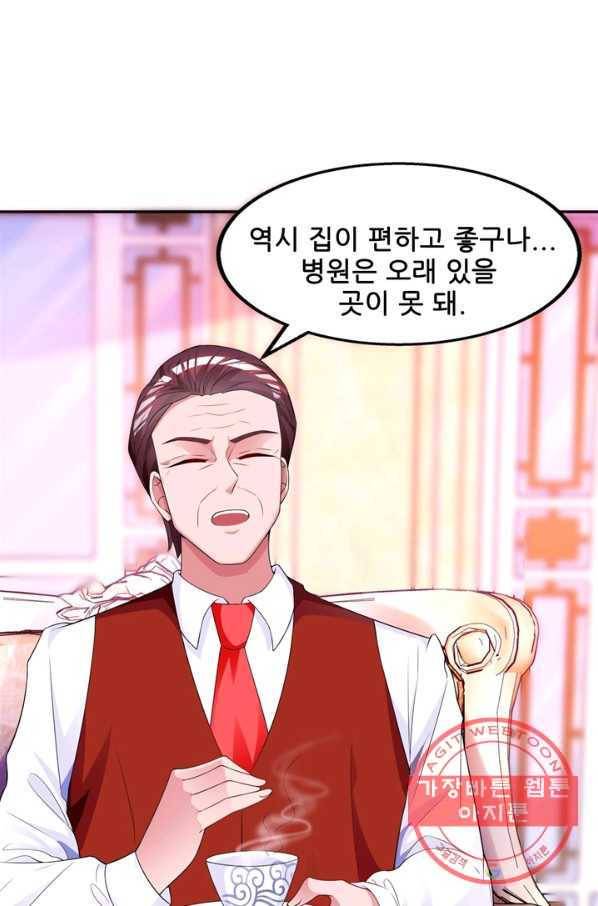 대표님 꼭 안아주세요 110화 9