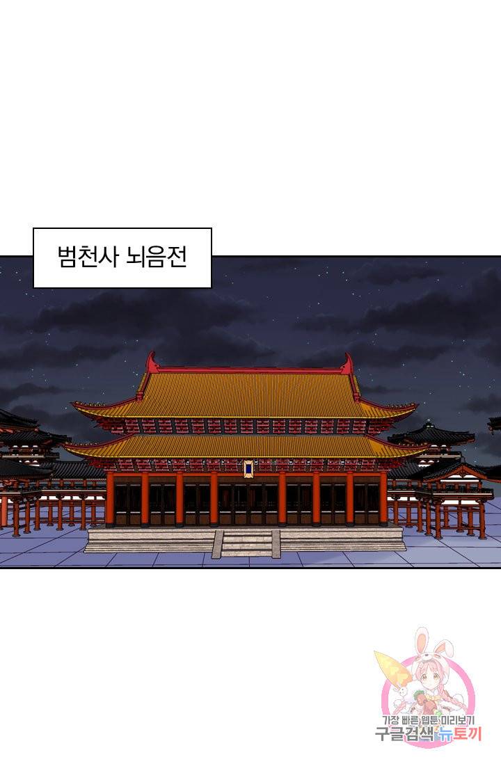 제일장문 96화 1