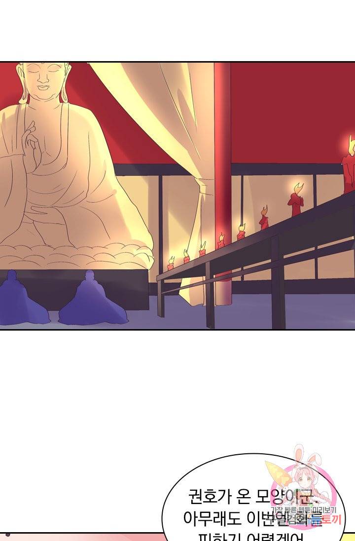 제일장문 96화 2