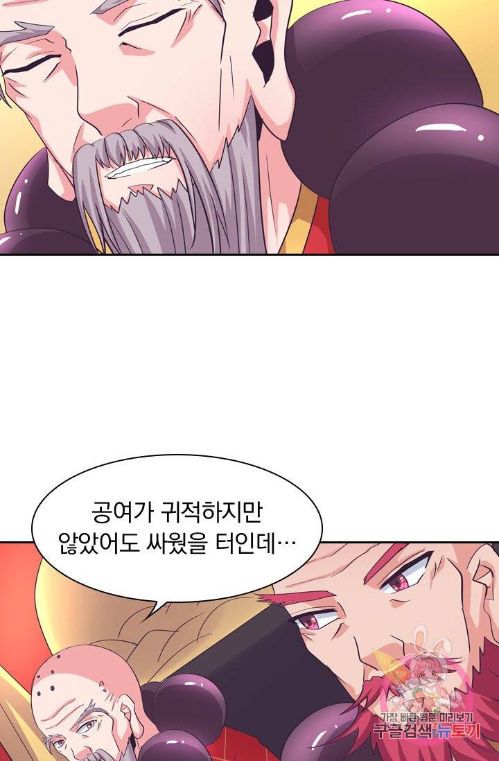 제일장문 96화 4
