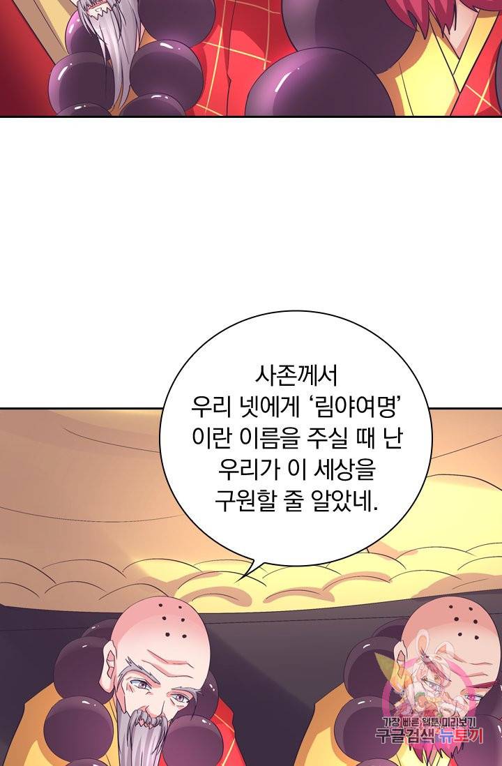 제일장문 96화 5