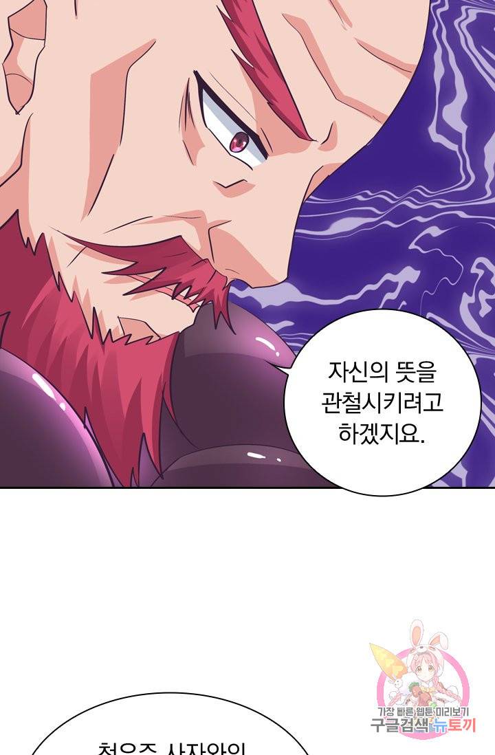 제일장문 96화 9