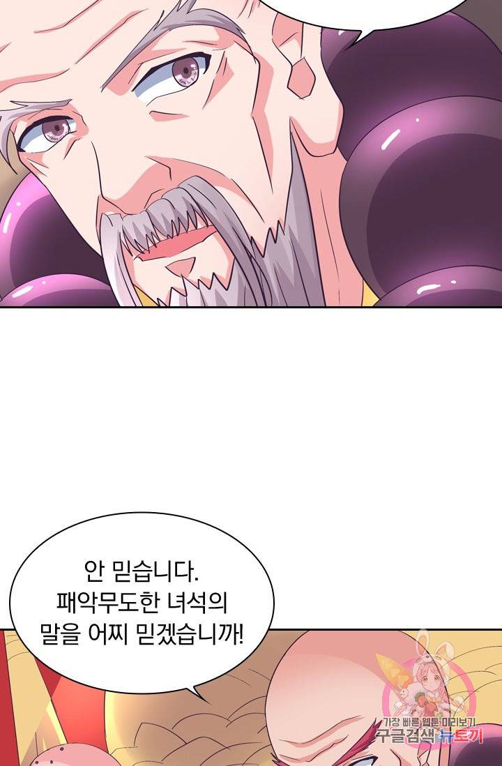 제일장문 96화 11