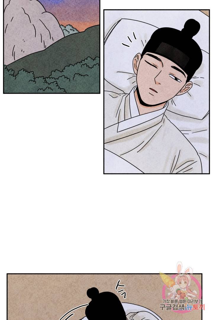 금복이 이야기 25화 2