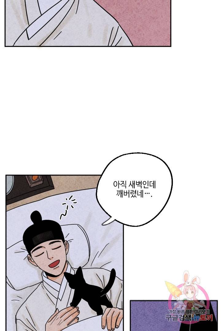 금복이 이야기 25화 5