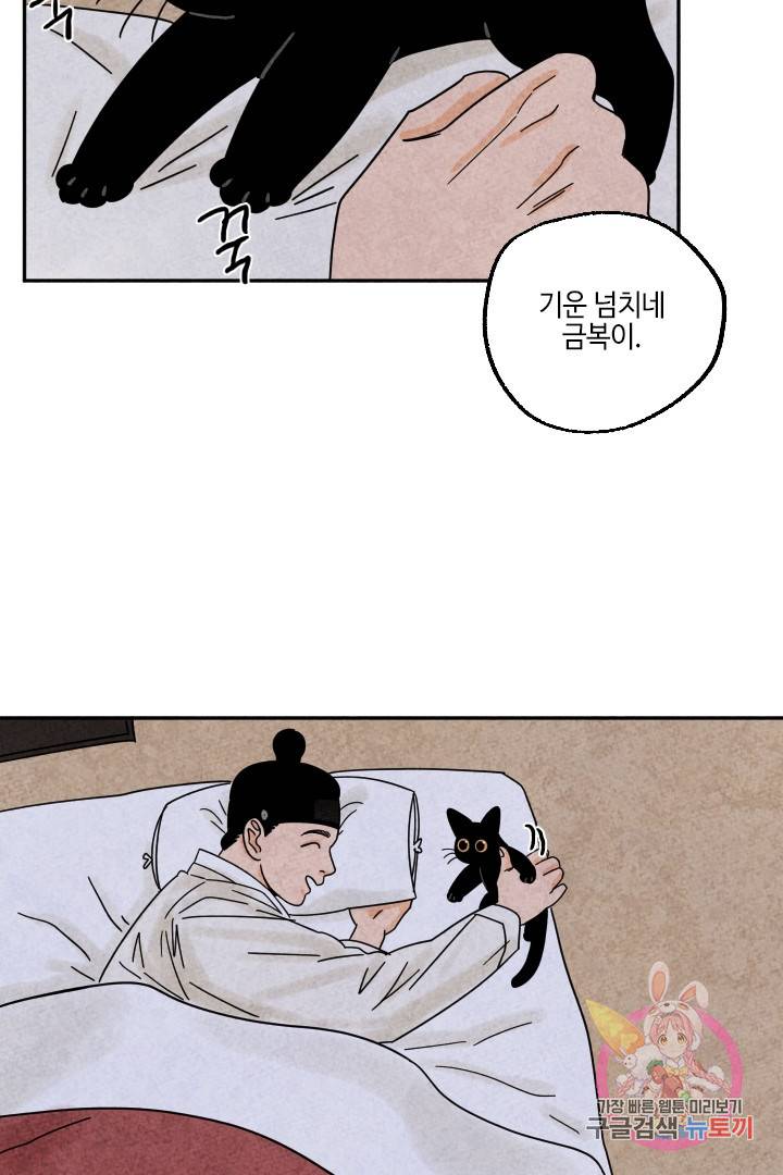금복이 이야기 25화 7