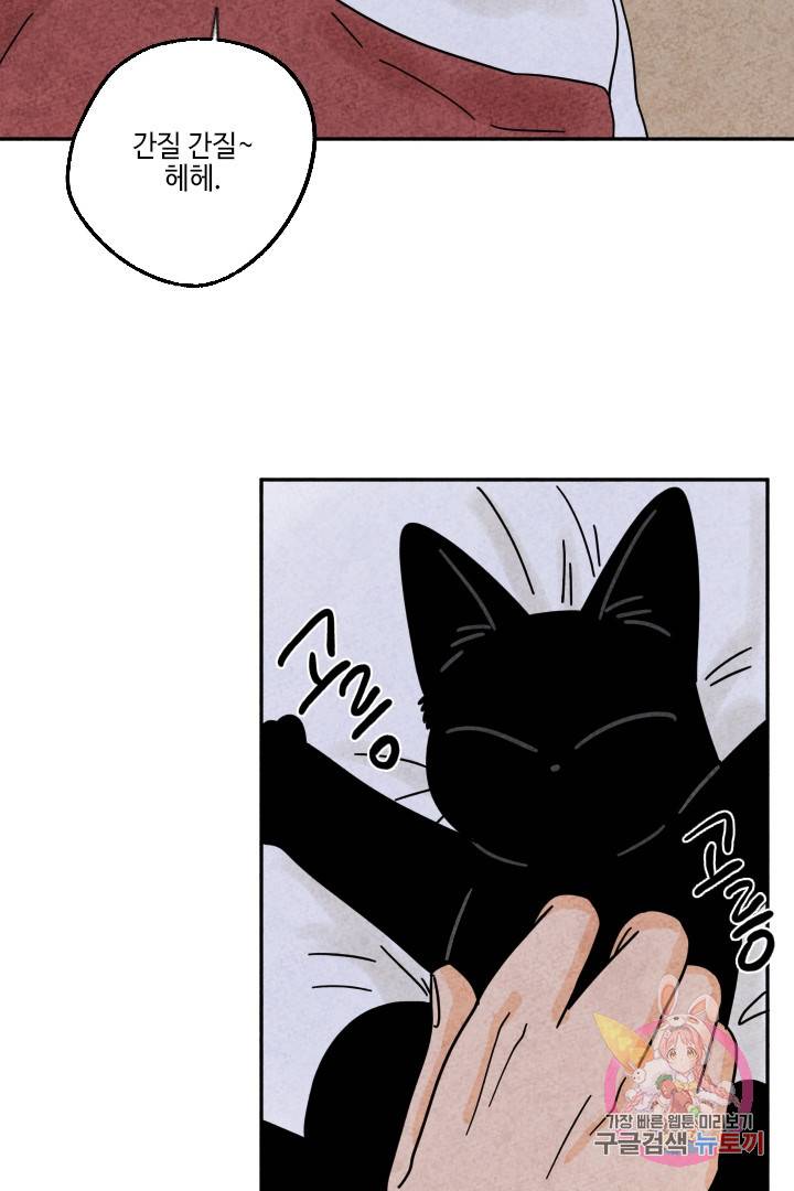 금복이 이야기 25화 8