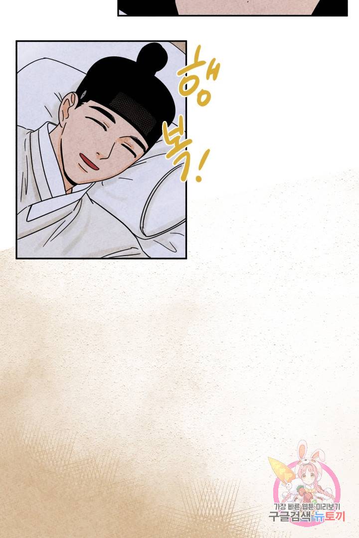 금복이 이야기 25화 9