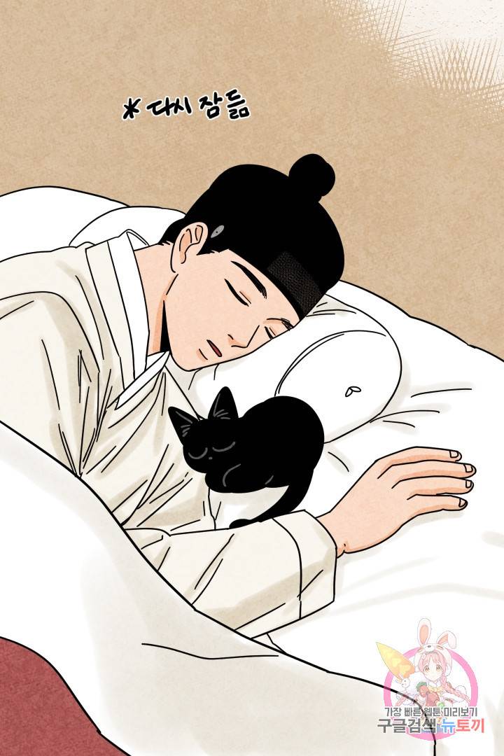 금복이 이야기 25화 10