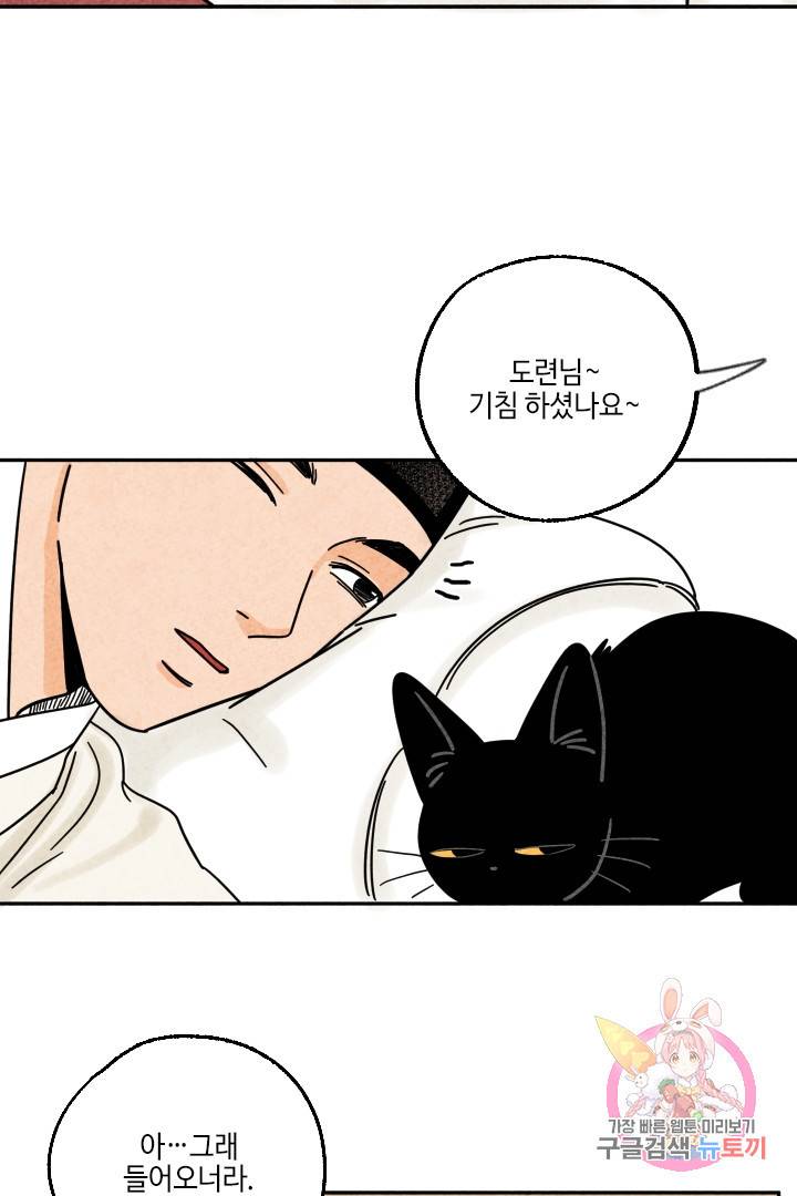 금복이 이야기 25화 11