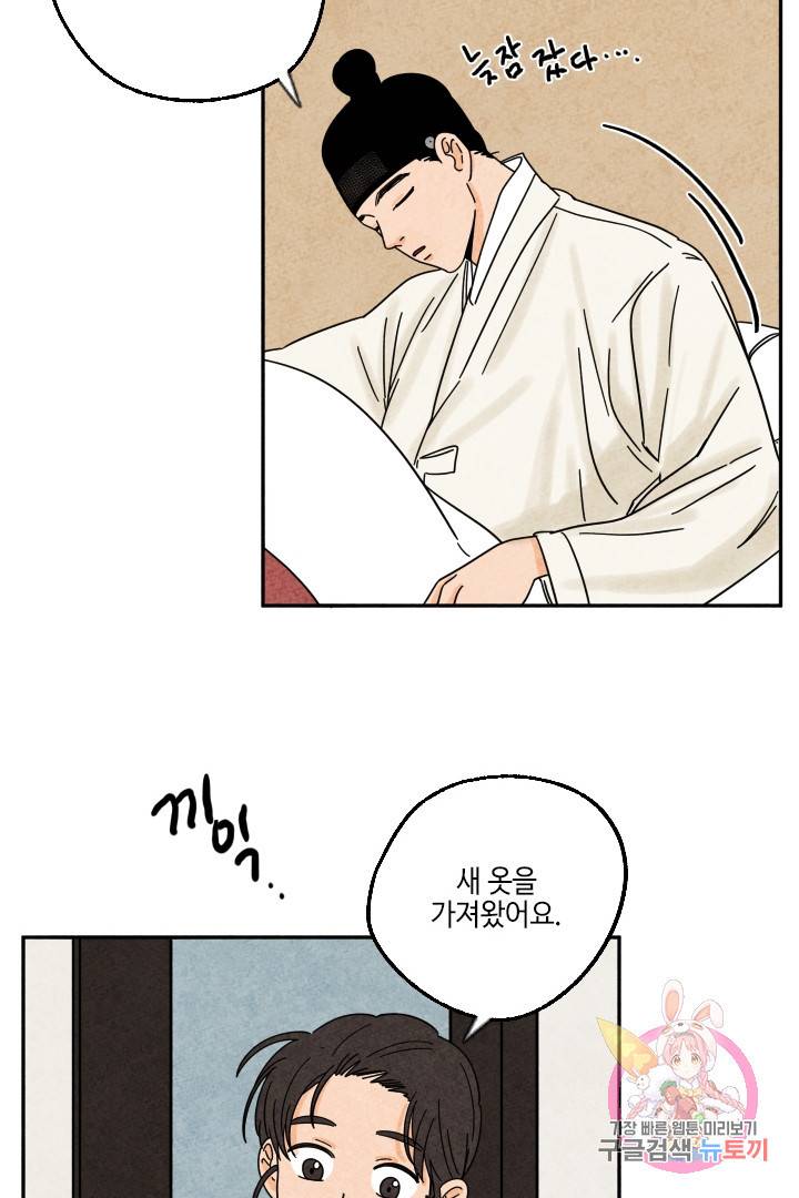 금복이 이야기 25화 12