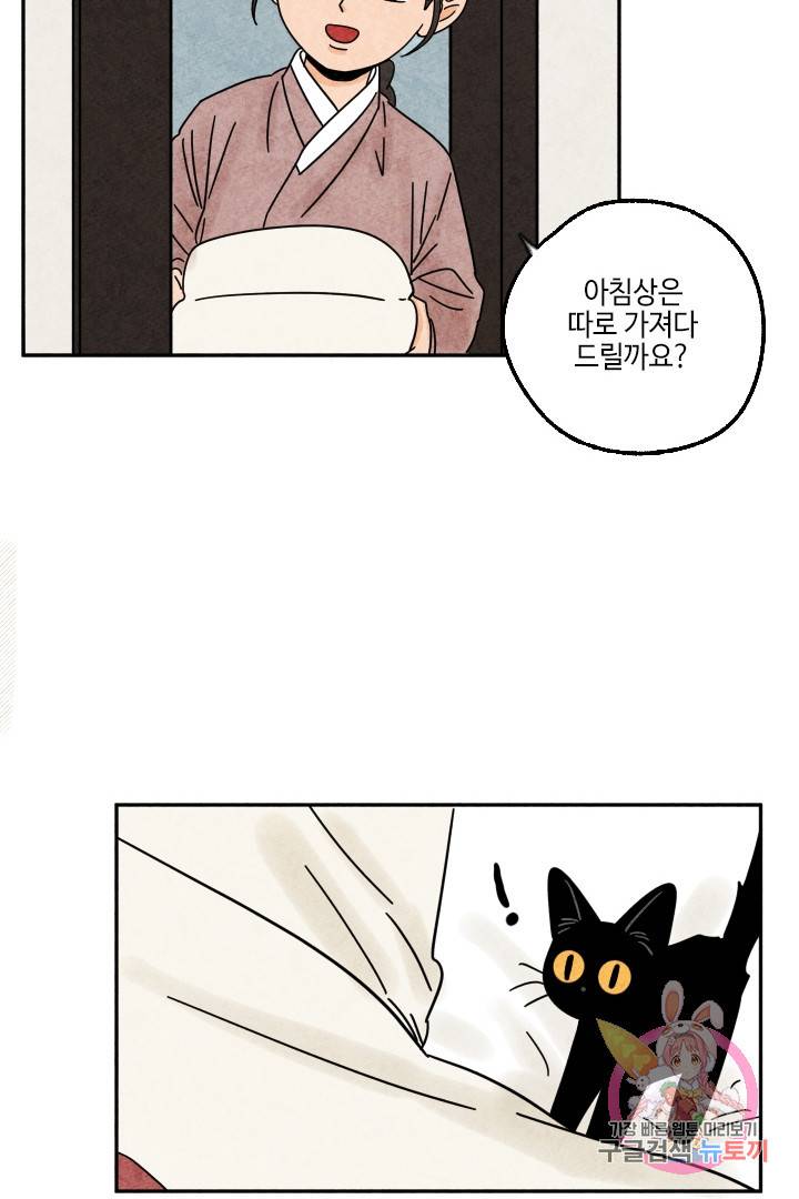 금복이 이야기 25화 13