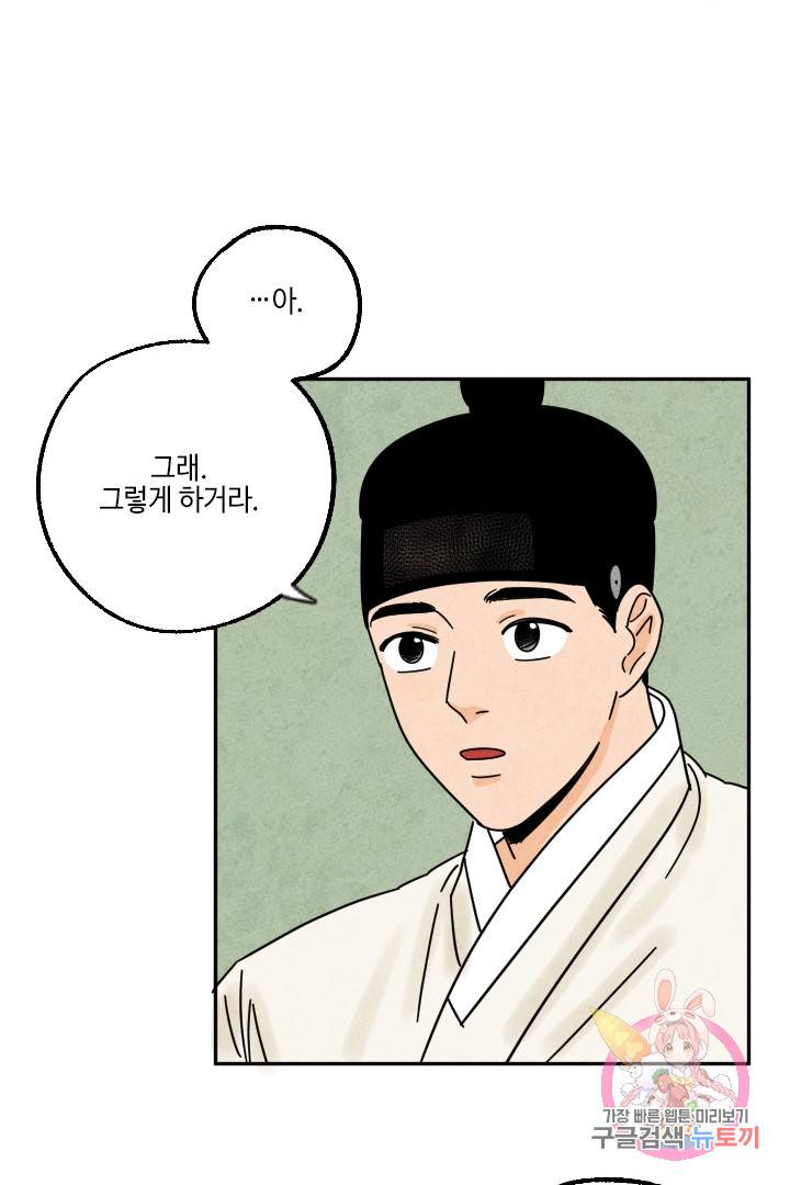 금복이 이야기 25화 14