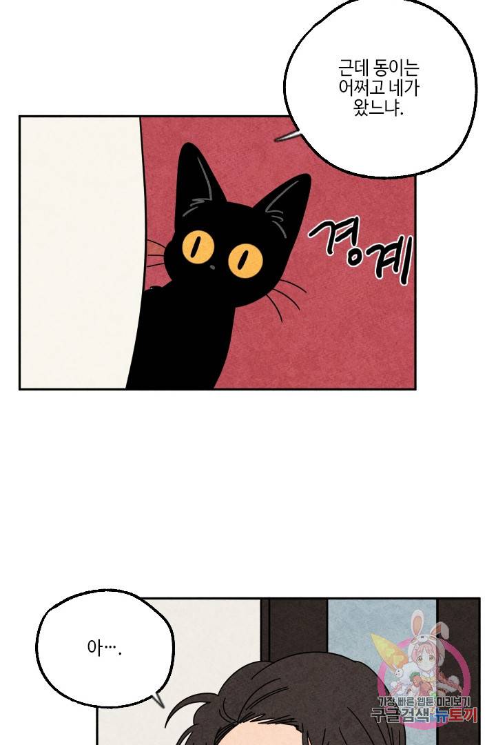 금복이 이야기 25화 15