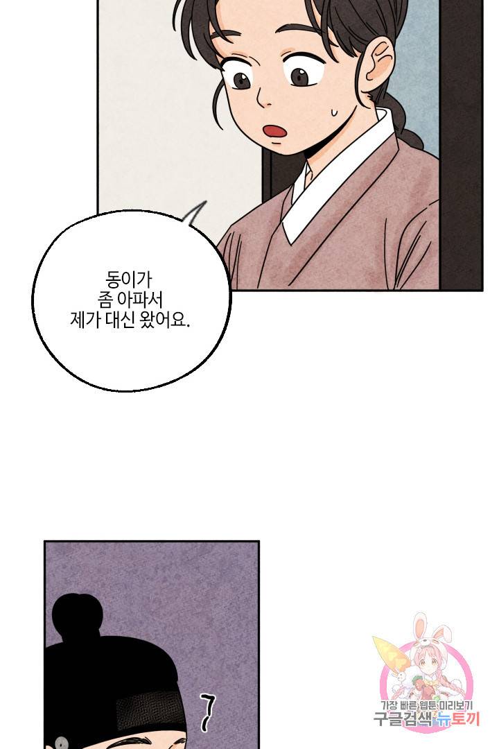 금복이 이야기 25화 16