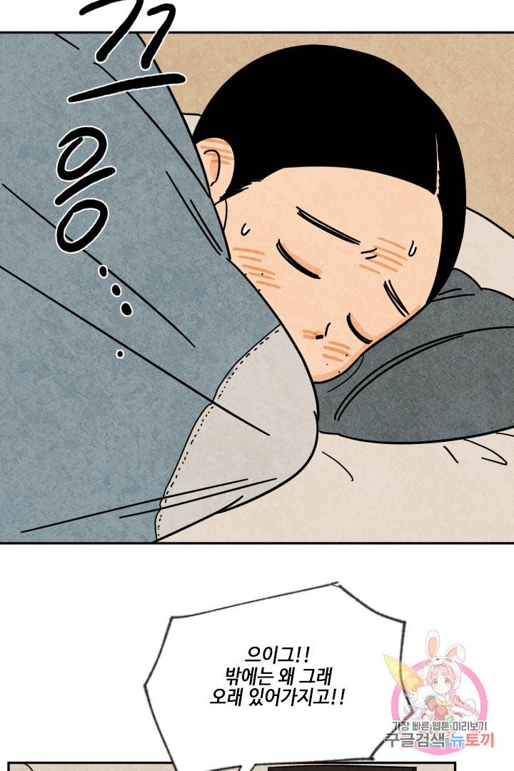 금복이 이야기 25화 18